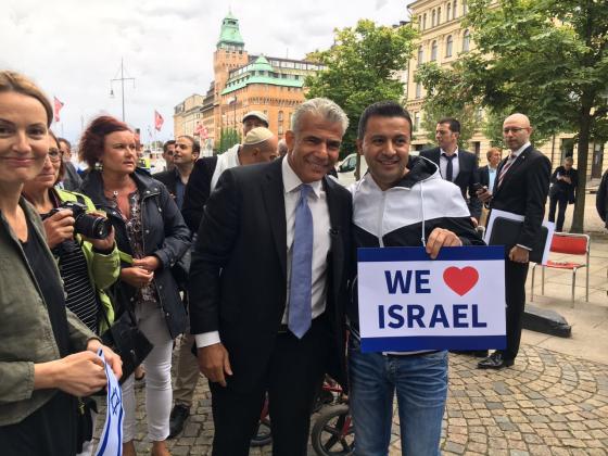 Яир Лапид в Стокгольме: «Мы здесь, чтобы сказать: мы любим Израиль!» (ФОТО)